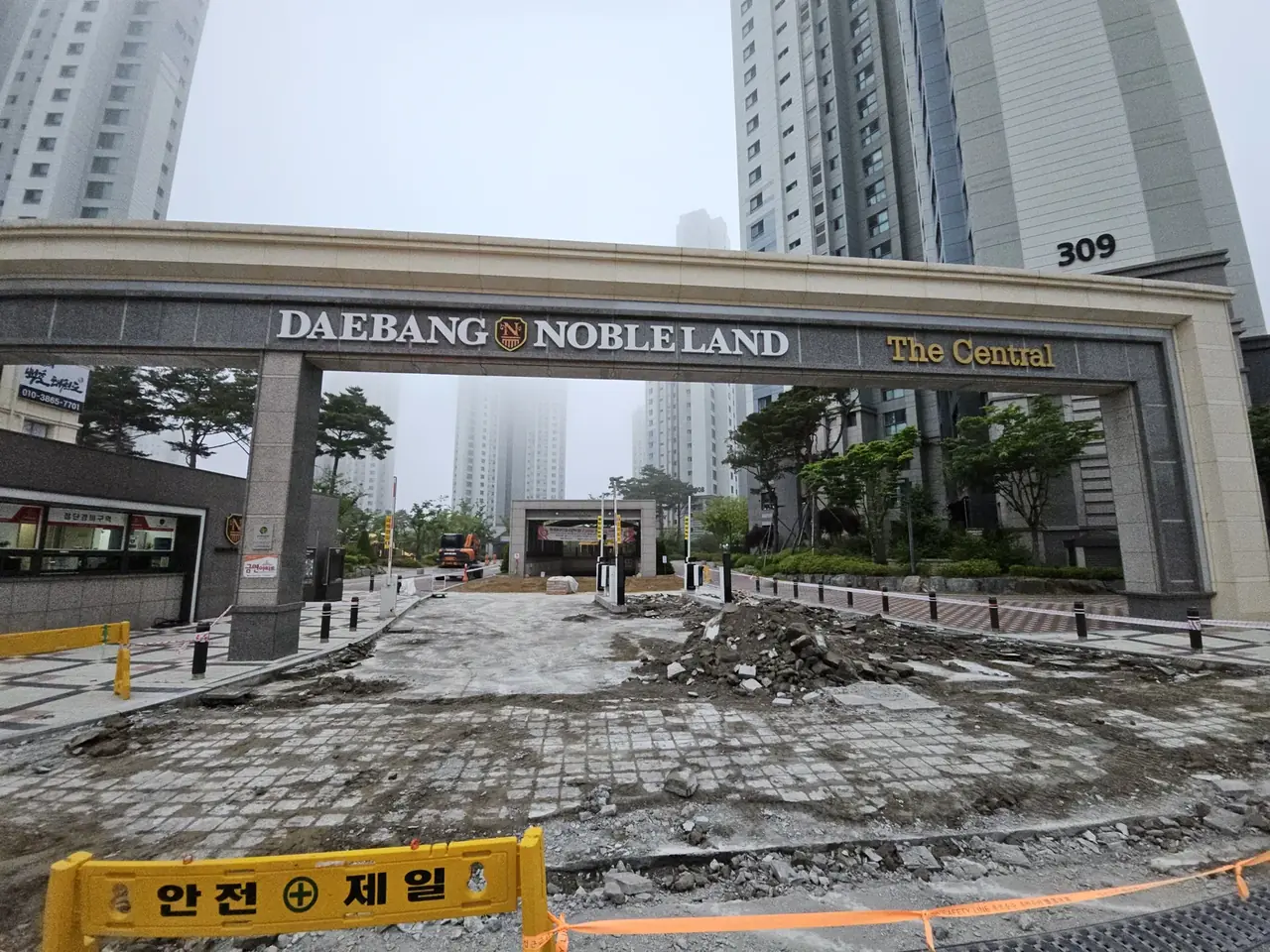 침하 재시공 시공 전
