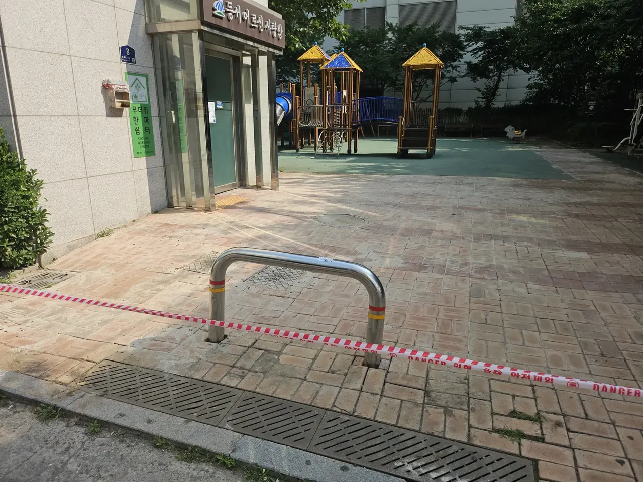 블록 교체 시공 후