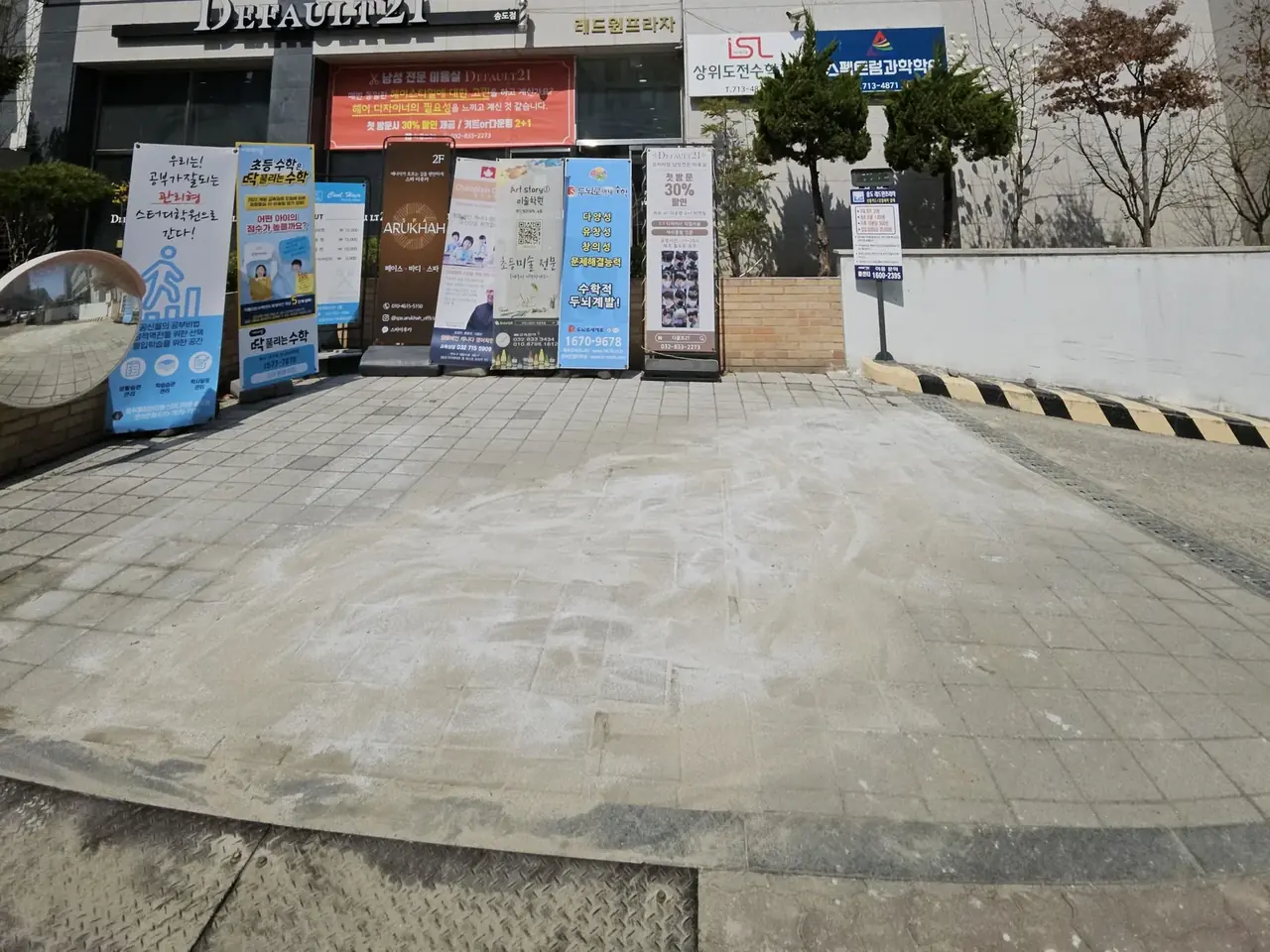 면적 시공 시공 후