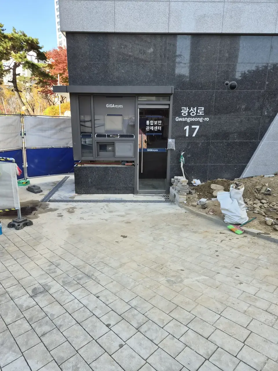 보도블럭공사